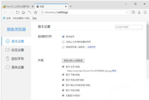 旗鱼浏览器中网页设置静音具体方法介绍