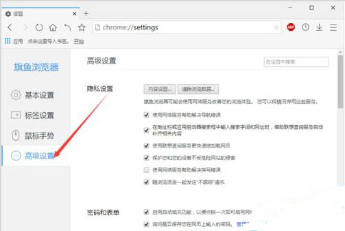 旗鱼浏览器中网页设置静音具体方法介绍