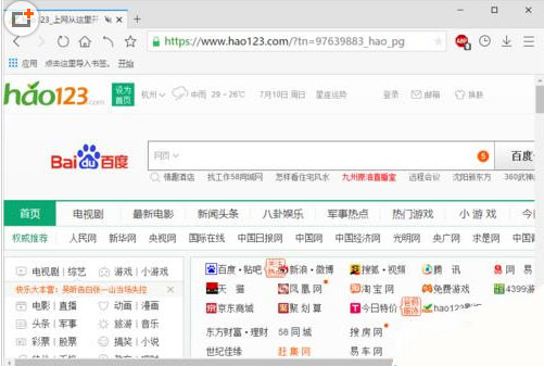 旗鱼浏览器中更换皮肤具体方法介绍