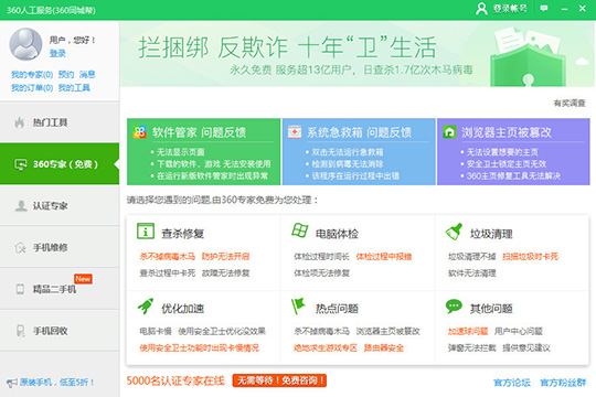 鲁大师如何升级声卡驱动 具体操作流程