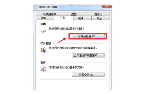 使用鲁大师修复硬盘坏道具体操作流程