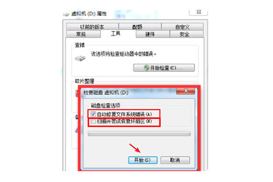 使用鲁大师修复硬盘坏道具体操作流程