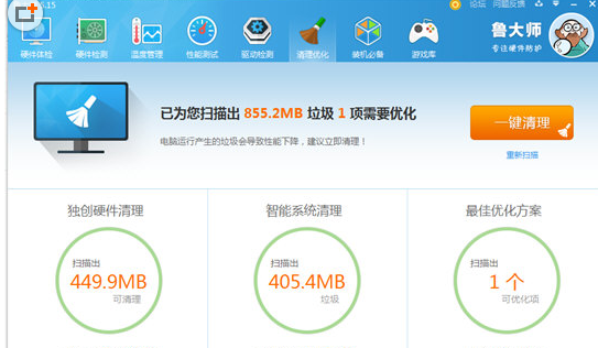 如何使用鲁大师清除垃圾 具体操作步骤