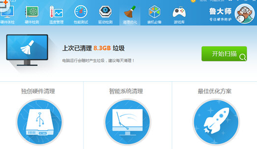 如何使用鲁大师清除垃圾 具体操作步骤