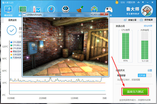鲁大师检测笔记本风扇转速具体操作流程