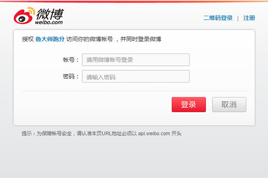 鲁大师怎么分享跑分分数 具体操作流程