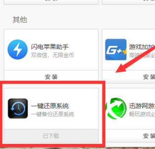 鲁大师如何重装系统 具体步骤介绍