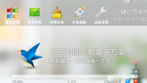 鲁大师如何重装系统 具体步骤介绍