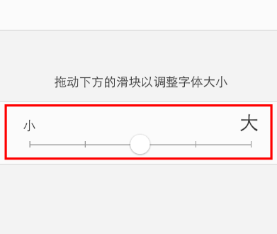UC浏览器怎么调节字体大小 具体操作步骤