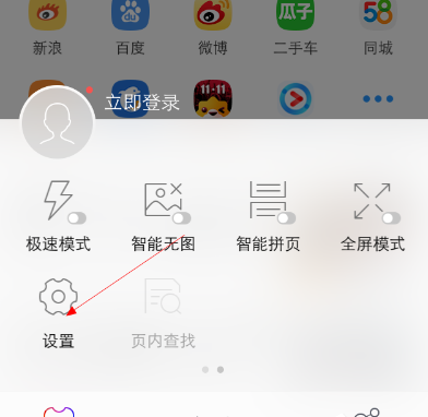 UC浏览器怎么调节字体大小 具体操作步骤