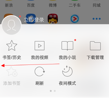 UC浏览器怎么调节字体大小 具体操作步骤