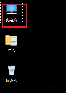 我的电脑图标没了怎么办 我的电脑图标没了解决方法