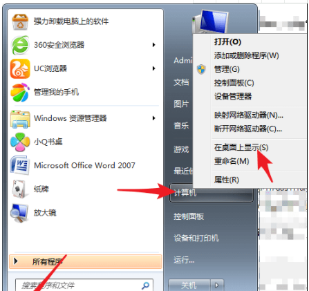 我的电脑图标没了怎么办 我的电脑图标没了解决方法