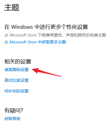 我的电脑图标没了怎么办 我的电脑图标没了解决方法