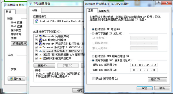 chrome谷歌浏览器打不开网页如何解决？