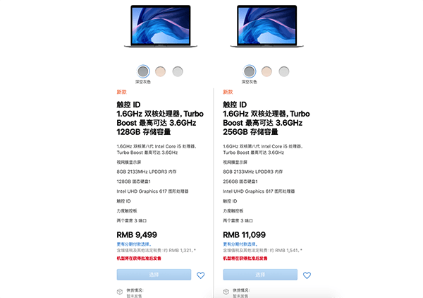 新MacBook Air多少钱 新MacBook Air何时上市