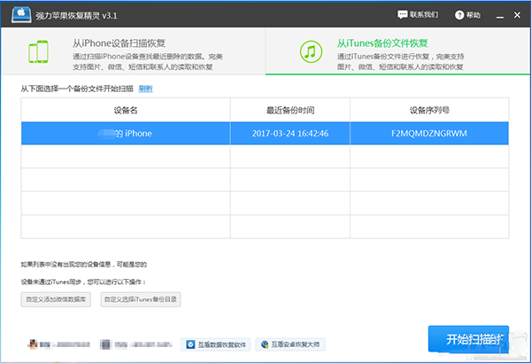 recover为啥恢复不了？苹果recover恢复记录新办法
