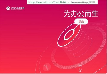 红芯浏览器是谷歌Chrome换了层皮是真的吗？红芯浏览器详细介绍