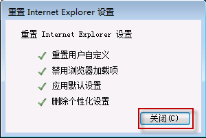 IE9.0无法添加网页到收藏夹具体解决方法