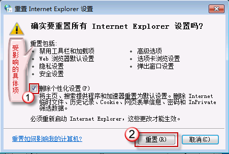 IE9.0无法添加网页到收藏夹具体解决方法