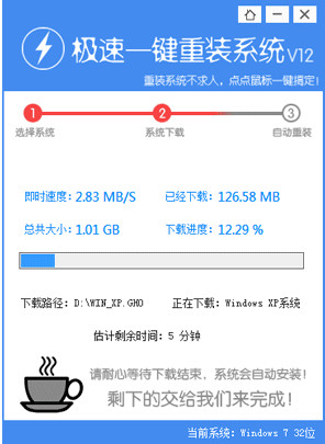 极速系统重装大师怎么样?极速系统重装大师使用方法