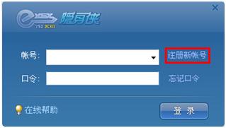 隐身侠文件加密软件怎么用?隐身侠密码忘了怎么办?