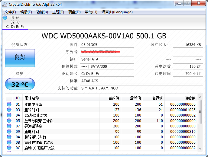 crystaldiskinfo中文界面设置教程