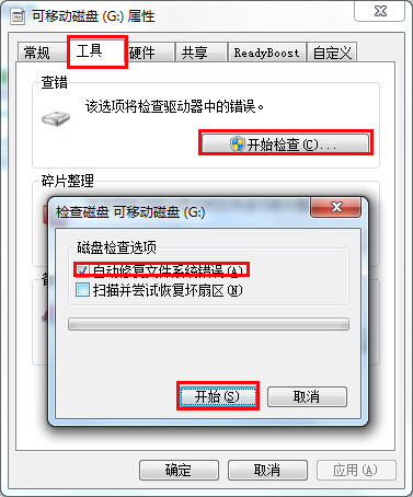 打开u盘提示大小为0/未格式化怎么办?u盘打开是空的提示格式化的解决方法
