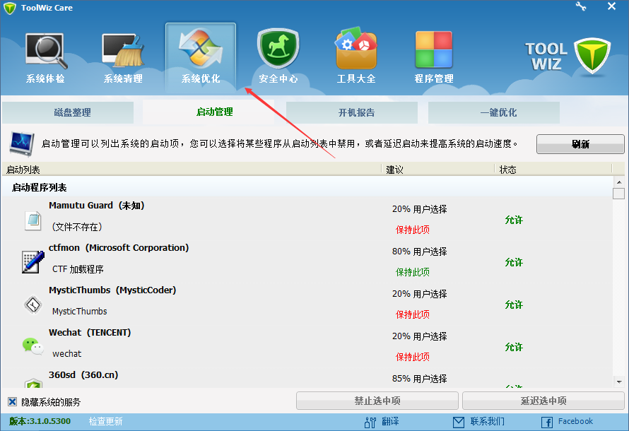 toolwiz care好用吗?可以利用toolwiz care禁止启动项
