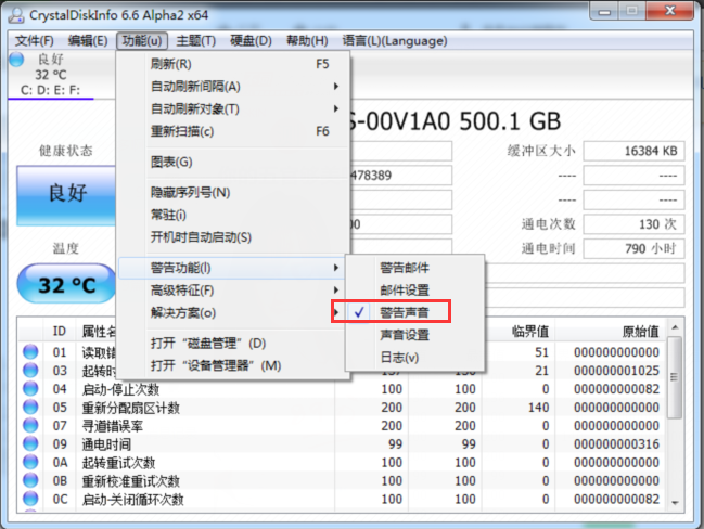 crystaldiskinfo怎么用?crystaldiskinfo功能介绍