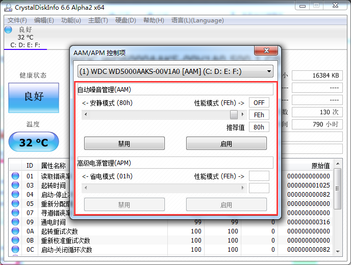 crystaldiskinfo怎么用?crystaldiskinfo功能介绍