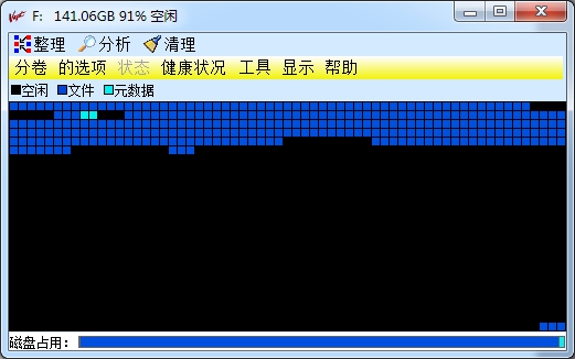 如何使用vopt软件进行磁盘垃圾清理?