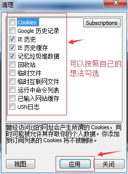 如何使用vopt软件进行磁盘垃圾清理?