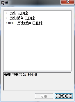 如何使用vopt软件进行磁盘垃圾清理?