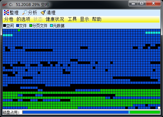 vopt9中文版磁盘整理工具释放空闲空间使用教程