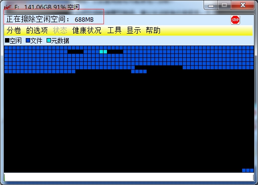 vopt9中文版磁盘整理工具释放空闲空间使用教程