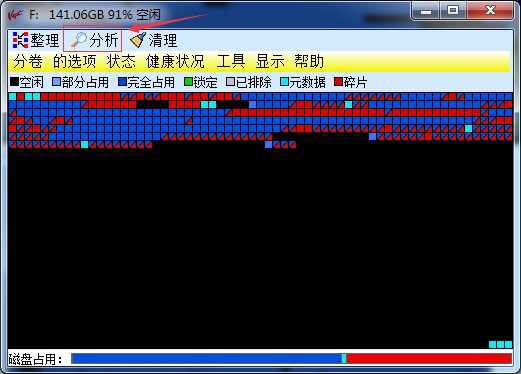vopt9中文版磁盘整理工具释放空闲空间使用教程