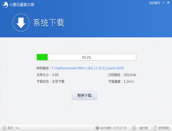黑马系统重装大师一键重装系统帮你解决电脑崩溃问题