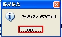 用U盘启动盘制作工具升级U盘详细教程|怎么升级U盘|U盘能升级么