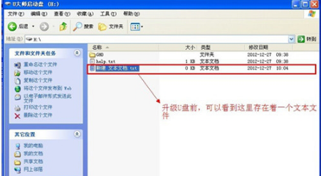 用U盘启动盘制作工具升级U盘详细教程|怎么升级U盘|U盘能升级么
