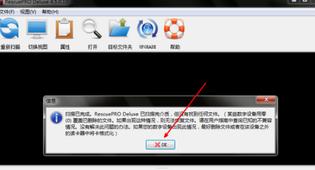 闪迪u盘修复工具使用方法|U盘修复|闪迪U盘工具如何修复U盘