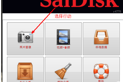 闪迪u盘修复工具使用方法|U盘修复|闪迪U盘工具如何修复U盘