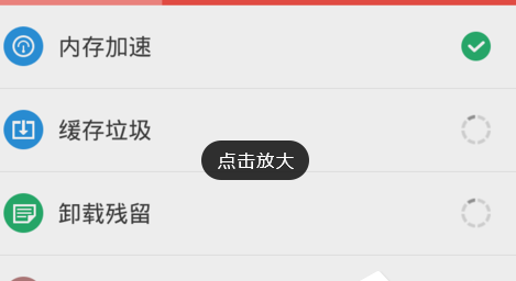 猎豹清理大师清除垃圾文件具体操作步骤
