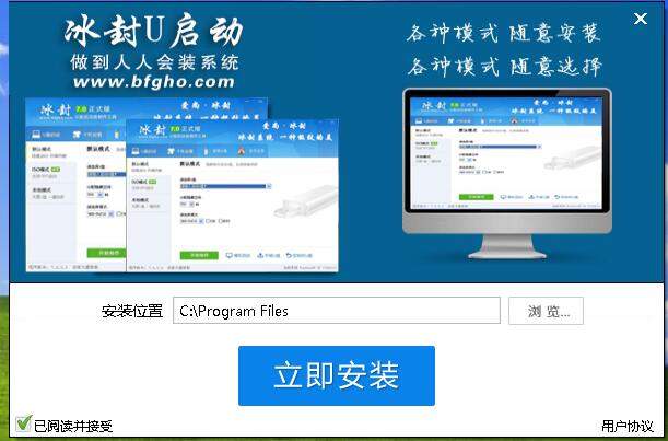 使用冰封U盘详细安装操作系统教程|使用冰封U盘详细安装操作系统介绍
