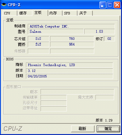 CPU-Z五大功能的使用方法介绍