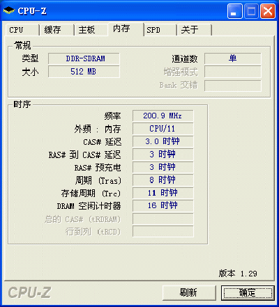 CPU-Z五大功能的使用方法介绍