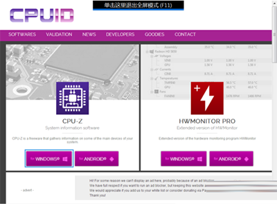 CPU-Z官方下载与安装