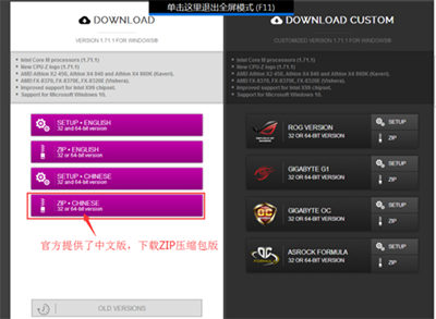 CPU-Z官方下载与安装