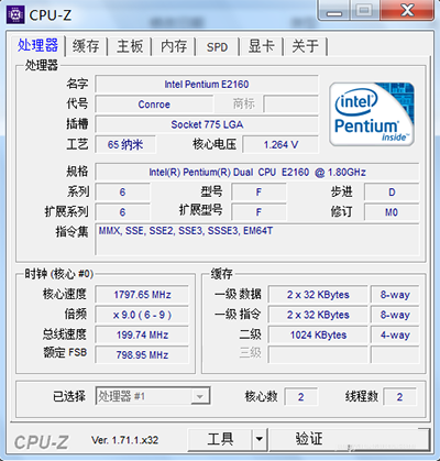 CPU-Z官方下载与安装