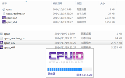 CPU-Z官方下载与安装